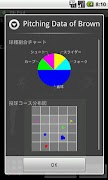 野球スコアブックアプリ Bb Pad capture d'écran 4