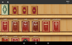 مطالعة رسائل النور Screenshot 3