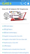 Class 6 All Books | Notes | Solution | All Medium স্ক্রিনশট 2