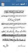 Almunjid Screenshot 3