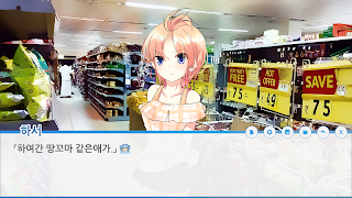 저편 하늘을 향해 скриншот 2