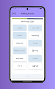 Shwe Thai screenshot 5