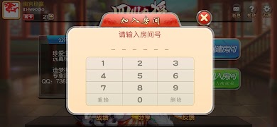 SCMahjong تصوير الشاشة 2