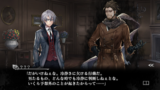 殺人探偵ジャック・ザ・リッパー capture d'écran 2