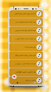 جميع اغاني صلاح الاخفش بدون نت 截图 2