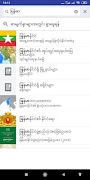 Myanmar Wiki скриншот 5