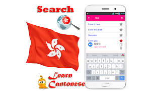 برنامه‌نما Learn Cantonese Language عکس از صفحه