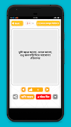 Bangla Status -বাংলা স্ট্যাটাস ภาพหน้าจอ 6