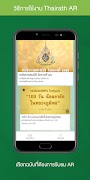 Thairath AR Ekran Görüntüsü 2