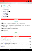 Chinese Learner's Dictionary ภาพหน้าจอ 4