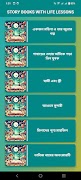 Story Books with Life Lessons screenshot 2