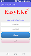 EasyElec تصوير الشاشة 5