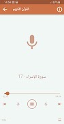 احمد محمد طاهر قران كريم كامل screenshot 2