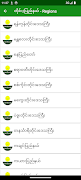 ExamResult-MM ภาพหน้าจอ 1