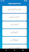 Sehat Insaaf Card 2022 Guide screenshot 1