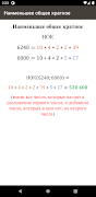 Math physics formulas 2023 screenshot 3