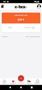 E Box delivery 截图 3