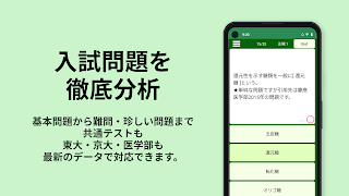 高分子 化学(有機・無機) скриншот 2