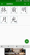 Chinese Stroke Dictionary screenshot 4