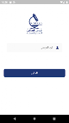 Al Safi Labs screenshot 7