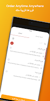 Juice Dose | جرعة العصير تصوير الشاشة 1