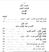 ملخص قواعد اللغة العربية 海报