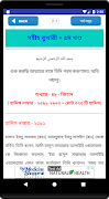 bukhari sharif bangla - বুখারী screenshot 4