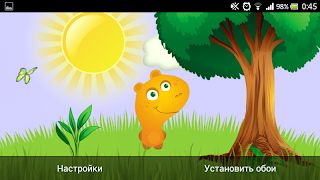 Tiny Tod Live Wallpaper Screenshot 4