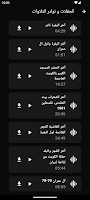 Sh. Muhammad Sidiq Al-Minshawi Screenshot 3