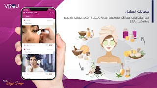 vrou скриншот 3