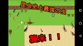 Flightless Bug screenshot 1