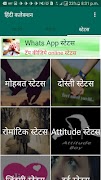 Shayari App- Status, DP, Jokes 스크린샷 1
