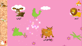 براعم اطفال الروضه قصص و تعلم captura de pantalla 6