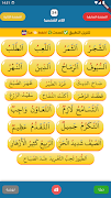 القراءة العربية(الجزء الرشيدي) 截圖 5