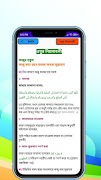 برنامهنما namaj shikkha - নামাজ শিক্ষা عکس از صفحه