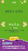 楽しい 小学校 3年生 算数(算数ドリル)  学習アプリ 스크린샷 7