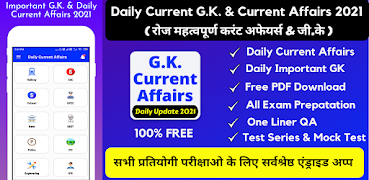 Current GK & Current Affairs 截圖 7