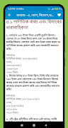 Class four math solution captura de pantalla 2