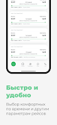 ТЕК Транспорт screenshot 1