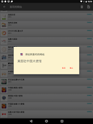 北美中文网集合(加拿大和美国中文网集) syot layar 5