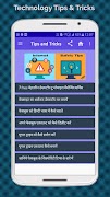 Technology Tips & Tricks Hindi (Computer Internet) screenshot 3
