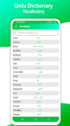 Urdu Dictionary screenshot 7