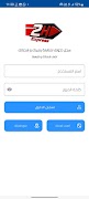 2H Express تصوير الشاشة 1