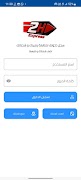 2H Express syot layar 1