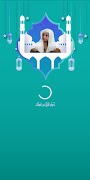 محمد البراك قرآن كريم بدون نت screenshot 6