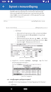 Open Office eBook screenshot 2