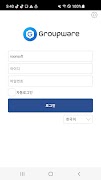 GW 모바일 - GW Mobile/Naonsoft स्क्रीनशॉट 1