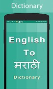 Marathi Dictionary پوسٹر