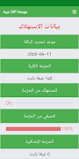 برنامه‌نما Aya ISP Usage عکس از صفحه