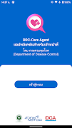 DDC-Care Agent poster